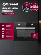 Встраиваемый духовой шкаф GRESSEL U6EB15100 60 см