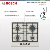 Газовая варочная панель PGP6B1B92R, Serie 4, чугунные решетки, конфорок - 4 шт, электроподжиг, газ-контроль, белый