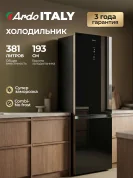 Холодильник Ardo RMA460342EGB2, Полный No Frost, сенсор, Зона свежести, LED освещение, Multi Air Flow, А+