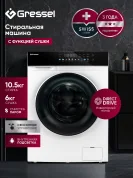 Стиральная машина с сушкой Gressel UWS603 (10,5 кг), инверторный мотор с прямым приводом Direct Drive, функция пара PureSteam, внутренняя подсветка, сенсорное управление, дозагрузка белья, 10 программ, система самодиагностики, 1200 оборотов