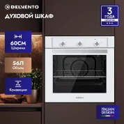 Встраиваемый электрический духовой шкаф Delvento V6EW16001