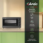 Мини-печь Ardo 5 режимов, конвекция, аэрогриль, дегидратор, турбовентилятор 38 л, 2 противня + решетка, таймер