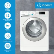 Стиральная машина Indesit (8кг), инверторный мотор, цифровой дисплей, 16 программ, функция Push&Go Steam