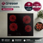 Встраиваемая электрическая варочная панель GRESSEL RU60D14S77000, 60 см, 5000Вт, индикатор остаточного тепла, управление Slider control, таймер