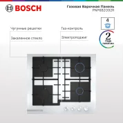 Белая газовая варочная панель Bosch PNP6B2092R, конфорок - 4 шт,  электроподжиг, газ-контроль, белый