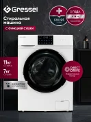 Стиральнная машина Gressel USS602 DirectDrive Inverter, 12 программ, сенсорное управление, белая