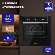 Встраиваемый электрический духовой шкаф Delvento V6EB16001