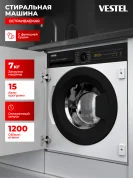 Встраиваемая стиральная машина с сушкой, 7 кг стирка / 5 кг сушка, 1200 об/мин