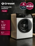 Стиральная машина 7кг Gressel UWC301, узкая, класс энергопотребления А+++, 12 программ, инверторный мотор, цвет белый