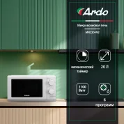 Микроволновая печь Ardo MNZ20-W2