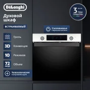 Электрический духовой шкаф Delonghi DEO 735 IM FRANCA