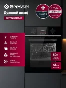 Встраиваемый духовой шкаф 45 см GRESSEL U4ES59100, цвет черный
