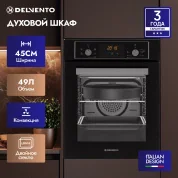 Встраиваемый духовой шкаф Delvento V4EB56001