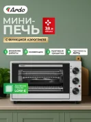 Мини-печь Ardo MO3852AFS2 с конвекцией и аэрогрилем, 38 л, 5 режим, 2 противня + решетка, таймер, двойное остекление