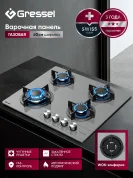 Газовая варочная панель GRESSEL U60N41S100 60 см
