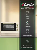 Мини-печь Ardo MO3831RC2 38 литров ,  1500 Вт, 250 градусов , 2 противня + решетка, таймер