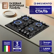 Встраиваемая панель газовая 60 см Delvento V60V40B088