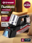 Моющий пылесос Gressel GVC-4001