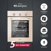 Электрический духовой шкаф Simfer B4ER19070 (9 режимов работы, конвекция, гриль)