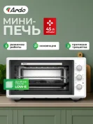 Мини-печь Ardo MO4552W2 5 режимов, конвекция, 45 л, 2 противня, хромированная решетка, двойное стекло , таймер