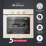 Электрический духовой шкаф Simfer B6ER19071 (9 режимов работы, конвекция, гриль)