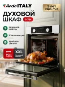 Духовой электрический шкаф Ardo BO39EW2 с грилем и конвекцией, объем 76 л, 9 режимов, тройное остекление, 60 см