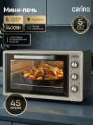 Духовка электрическая настольная CARINO CM4503, 5 режимов, 1400 Вт, 45л, цвет серый