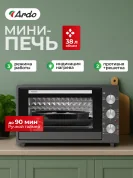Мини-печь Ardo MO3831A2 3 режима, 38 л, 2 противня + хромированная решетка, таймер