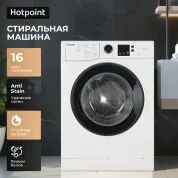 Узкая стиральная машина Hotpoint (6кг), 16 программ, цифровой дисплей, 1000 об./мин