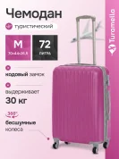 KfK-30-M Чемодан пластиковый малиновый M