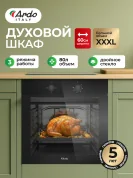 Духовой электрический шкаф Ardo BO13MB2 80 л, съемные 3 стекла дверцы, эмаль SMART CLEAN, паровая очистка