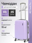 KfK-20-XS Чемодан пластиковый сиреневый XS