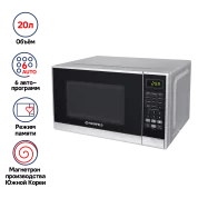 Микроволновая печь MAUNFELD MFSMO.20.7 SGB