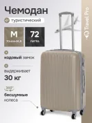 KfK-34-S Чемодан пластиковый шампань S