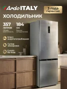 Холодильник Двухкамерный Ardo RMA460315EX2, No Frost, тихий режим 41 дБ, дисплей, сенсор, супер заморозка