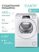 Сушильная машина Candy RO4 H7A1TCEX-07, тепловой насос, 7 кг
