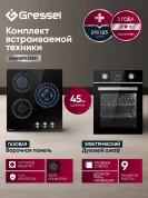 Комплект бытовой техники GRESSEL (духовой шкаф 45см U4ES59011  и варочная панель газовая 45см U45N35S000)