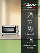 Многофункциональная Мини-печь Ardo MO2531S2 настольная духовка, противень, хромированная решетка, таймер