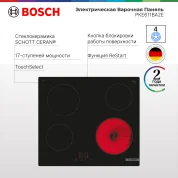 Варочная панель электрическая Bosch PKE611BA2E, конфорок - 4 шт, стеклокерамика, черный