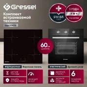 Комплект бытовой техники GRESSEL U66I17S74S01 (духовой шкаф 60см и варочная панель индукционная 60см)