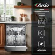 Посудомоечная машина Ardo DTH1362S2 8 программами, включая интенсивную, экономичную и быструю мойку