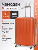 KfK-26-L Чемодан пластиковый оранжевый L