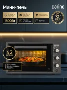 Мини-печь CARINO CM4226, 5 режимов, 1300 Вт, 42л, цвет антрацит
