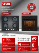 Комплект бытовой техники SV66E65MG604B1 Vestel (духовой шкаф OVE65MMB0  и варочная панель HVG604B1)