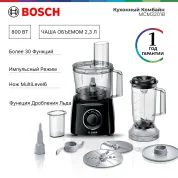 Кухонный комбайн Bosch MCM3201B Black