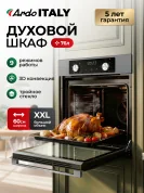 Духовой электрический шкаф Ardo BO39ES2 76 л, 9 режимов, конвекция, гриль, дисплей, три съёмных стекла