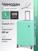 KfK-02-L Чемодан пластиковый бирюзовый L