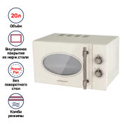 Микроволновая печь MAUNFELD JFSMO.20.5.GRIB