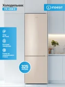 Двухкамерный холодильник Indesit (325л), система охлаждения Total No Frost, LED-освещение, 10 лет гарантии на запчасти