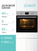 Духовой шкаф Candy COXP06NBX